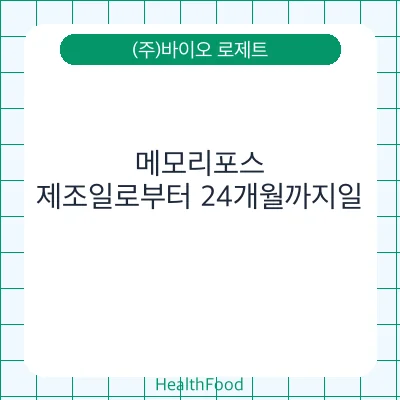 메모리포스