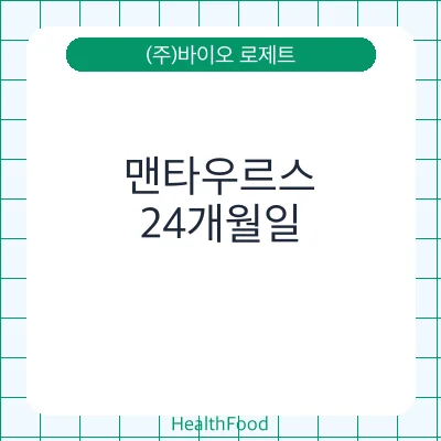 맨타우르스