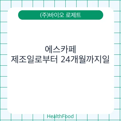 에스카페