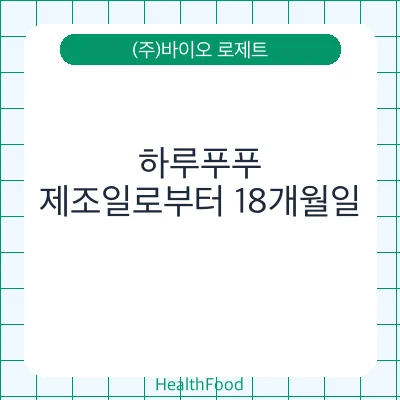 하루푸푸