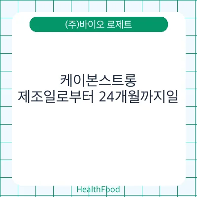 케이본스트롱
