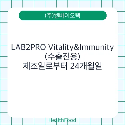 LAB2PRO Vitality&Immunity (수출전용)