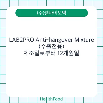 LAB2PRO Anti-hangover Mixture(수출전용)