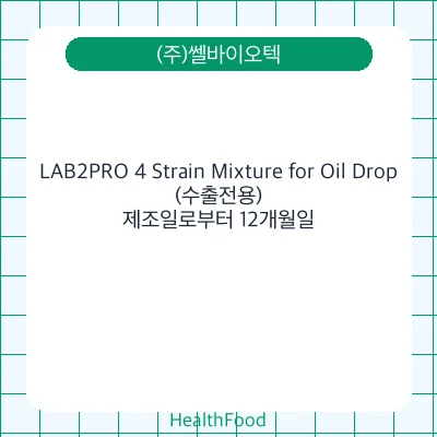 LAB2PRO 4 Strain Mixture for Oil Drop(수출전용)