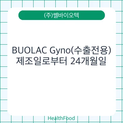 BUOLAC Gyno(수출전용)