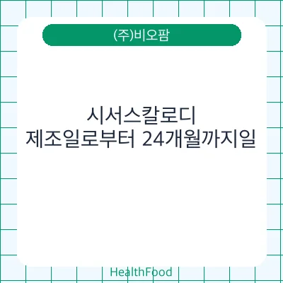 시서스칼로디