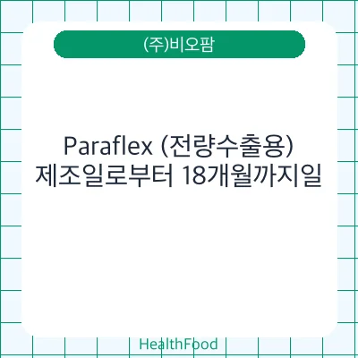 Paraflex (전량수출용)