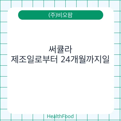써큘라