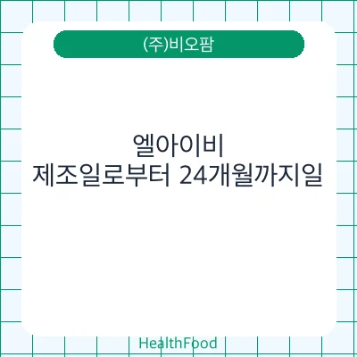엘아이비