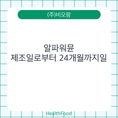 알파워뮨