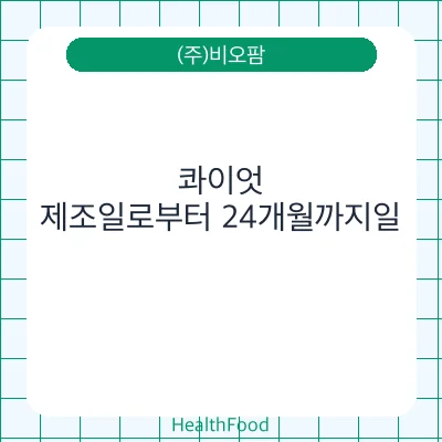콰이엇