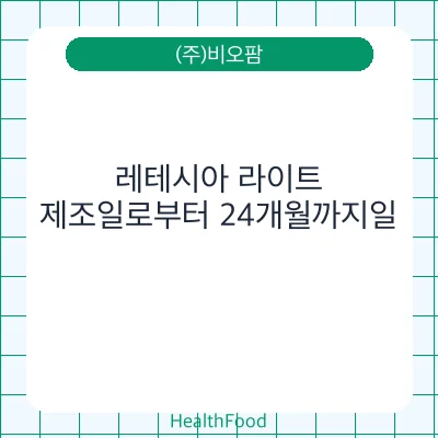 레테시아 라이트