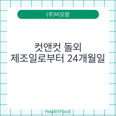 컷앤컷 돌외