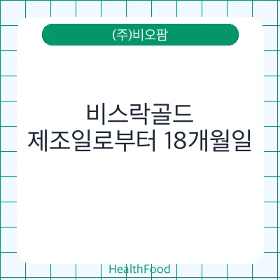 비스락골드