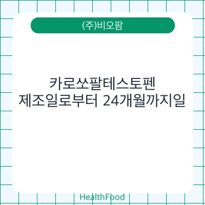 카로쏘팔테스토펜
