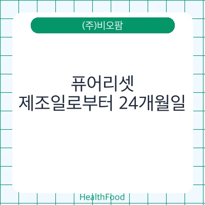 퓨어리셋