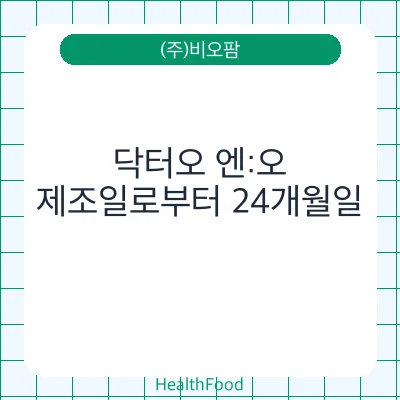 닥터오 엔:오