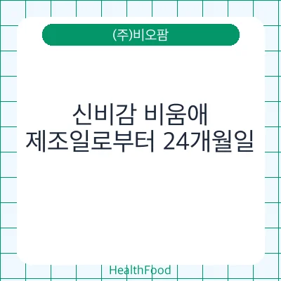 신비감 비움애