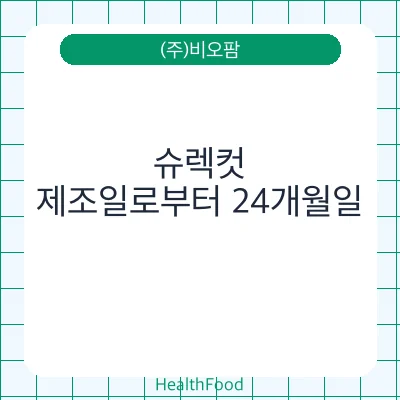 슈렉컷