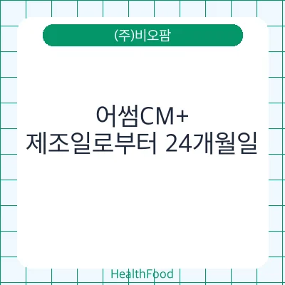 어썸CM+