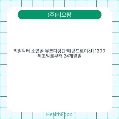 리얼닥터 소연골 뮤코다당단백[콘드로이친] 1200