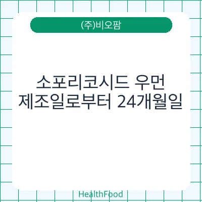 소포리코시드 우먼