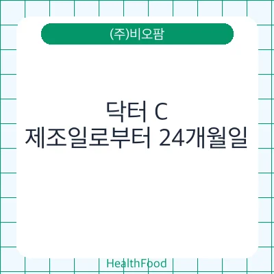 닥터 C