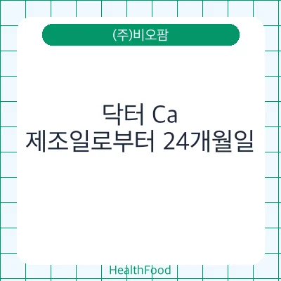 닥터 Ca
