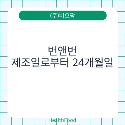 번앤번