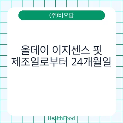 올데이 이지센스 핏