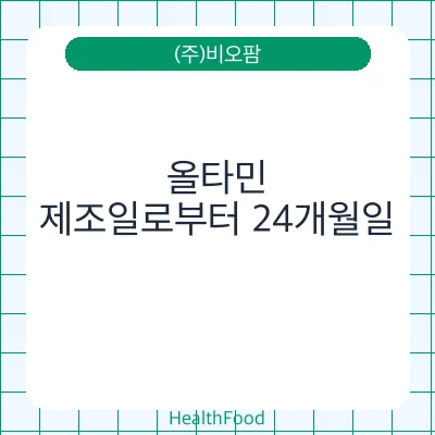 올타민