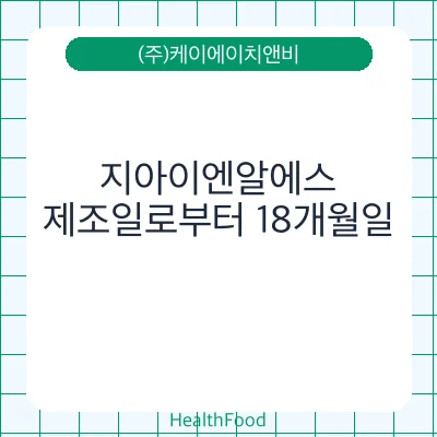 지아이엔알에스