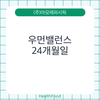 우먼밸런스