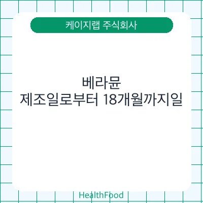 베라뮨
