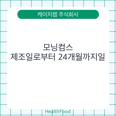 모닝컴스