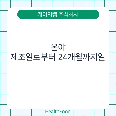 온야