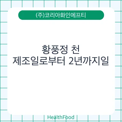 황풍정 천