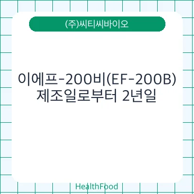 이에프-200비(EF-200B)