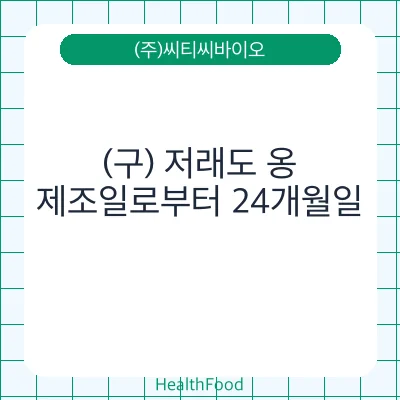 (구) 저래도 옹