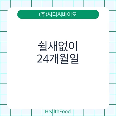 쉴새없이