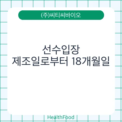선수입장