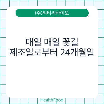 매일 매일 꽃길