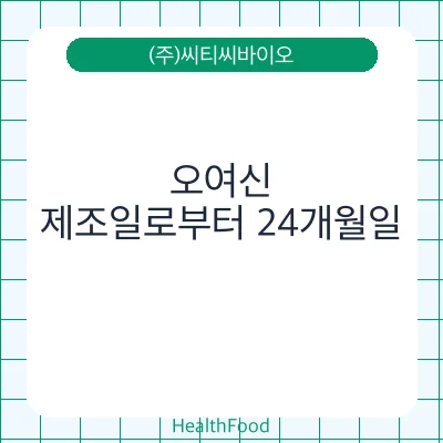 오여신
