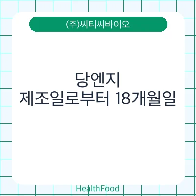 당엔지