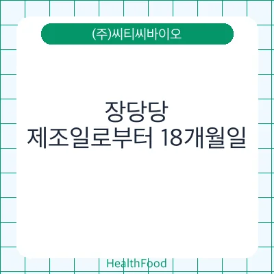 장당당