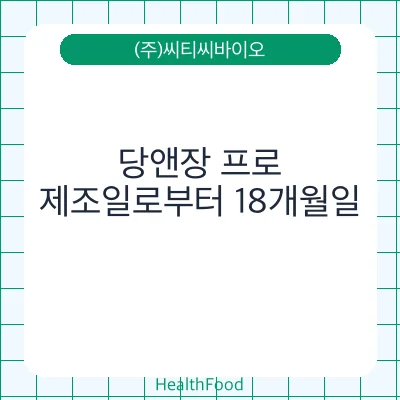 당앤장 프로