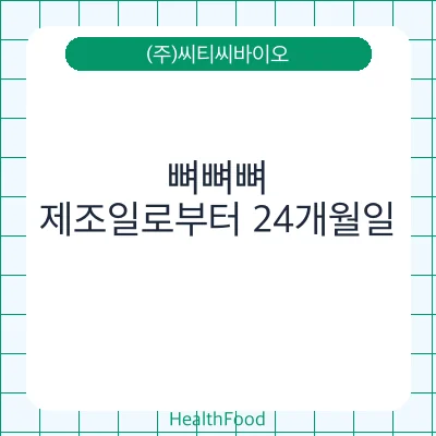 뼈뼈뼈