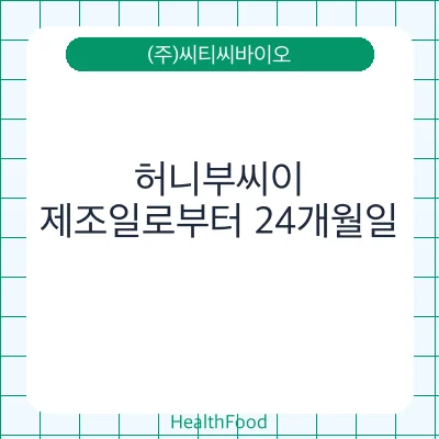 허니부씨이