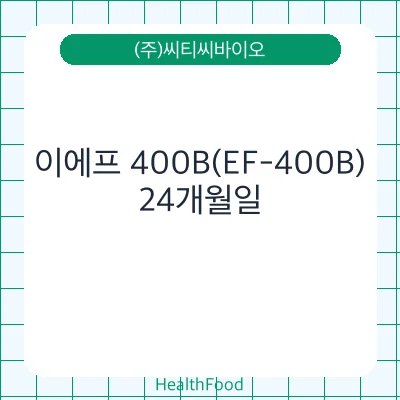 이에프 400B(EF-400B)
