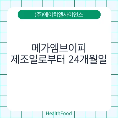 메가엠브이피